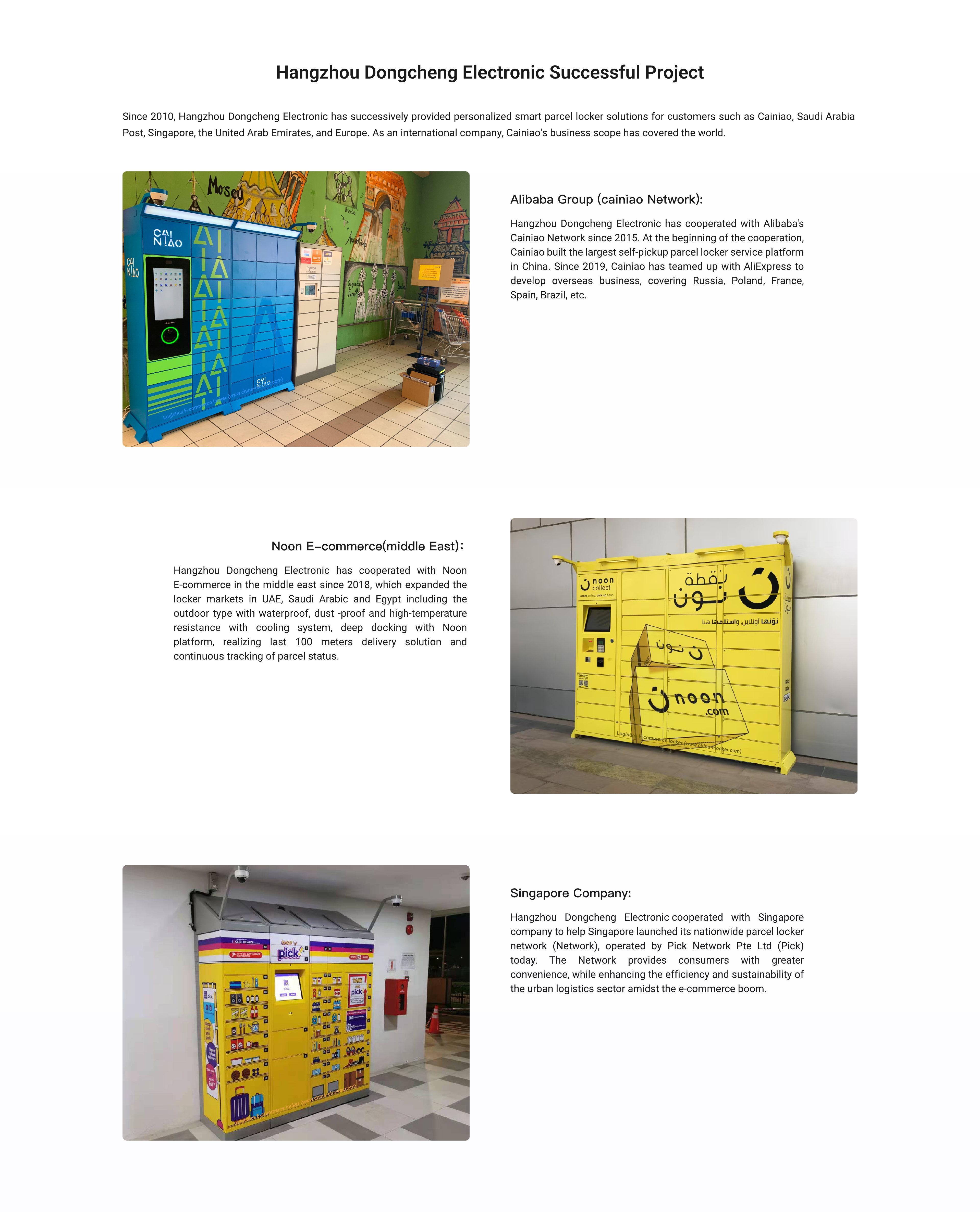 解决方案-1 Logistics:E-commerce locker-p2